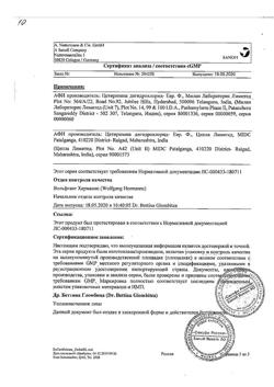 18830-Сертификат Зодак, капли для приема внутрь 10 мг/мл 20 мл 1 шт-5