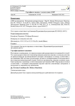 18830-Сертификат Зодак, капли для приема внутрь 10 мг/мл 20 мл 1 шт-30