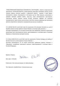 18830-Сертификат Зодак, капли для приема внутрь 10 мг/мл 20 мл 1 шт-24
