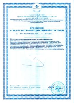 18831-Сертификат Фиточай Супер Слим лимон, фильтрпакетики, 30 шт.-2