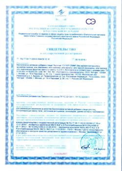 18831-Сертификат Фиточай Супер Слим лимон, фильтрпакетики, 30 шт.-1