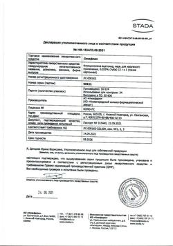 18834-Сертификат Синафлан, мазь для наружного применения 0,025 % 15 г 1 шт-60
