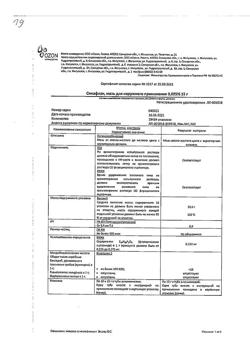 18834-Сертификат Синафлан, мазь для наружного применения 0,025 % 15 г 1 шт-10