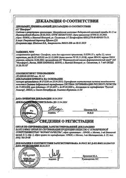 18834-Сертификат Синафлан, мазь для наружного применения 0,025 % 15 г 1 шт-30