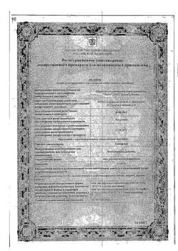 18834-Сертификат Синафлан, мазь для наружного применения 0,025 % 15 г 1 шт-11