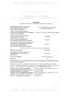 18841-Сертификат Сингуляр, таблетки жевательные 5 мг 28 шт-1