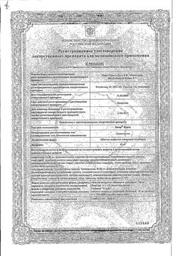 Сертификат ЗОКОР ФОРТЕ ТАБЛЕТКИ ПОКРЫТЫЕ ОБОЛОЧКОЙ 40 МГ   №14-2