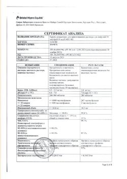 18845-Сертификат Ервой, концентрат д/приг раствора для инфузий 5 мг/мл 10,7 мл фл 1 шт-1