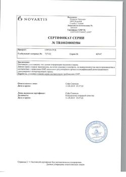 18859-Сертификат Сирдалуд, таблетки 2 мг 30 шт-39