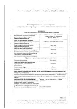 18859-Сертификат Сирдалуд, таблетки 2 мг 30 шт-75