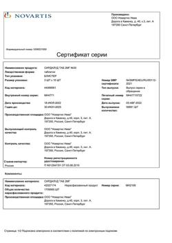 18859-Сертификат Сирдалуд, таблетки 2 мг 30 шт-94