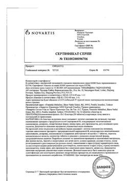 18859-Сертификат Сирдалуд, таблетки 2 мг 30 шт-70