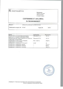 18859-Сертификат Сирдалуд, таблетки 2 мг 30 шт-40