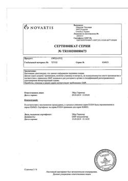 18859-Сертификат Сирдалуд, таблетки 2 мг 30 шт-28