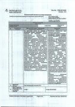 18859-Сертификат Сирдалуд, таблетки 2 мг 30 шт-91