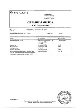 18859-Сертификат Сирдалуд, таблетки 2 мг 30 шт-56