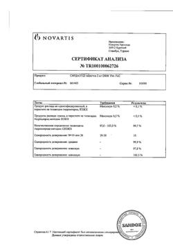 18859-Сертификат Сирдалуд, таблетки 2 мг 30 шт-73