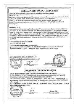 18859-Сертификат Сирдалуд, таблетки 2 мг 30 шт-5