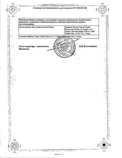 18859-Сертификат Сирдалуд, таблетки 2 мг 30 шт-85