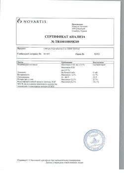 18859-Сертификат Сирдалуд, таблетки 2 мг 30 шт-45