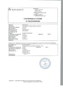 18859-Сертификат Сирдалуд, таблетки 2 мг 30 шт-41