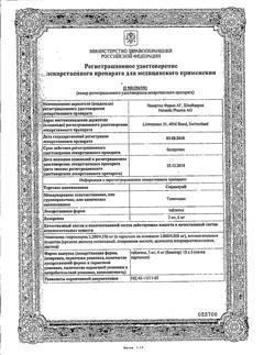 18859-Сертификат Сирдалуд, таблетки 2 мг 30 шт-84