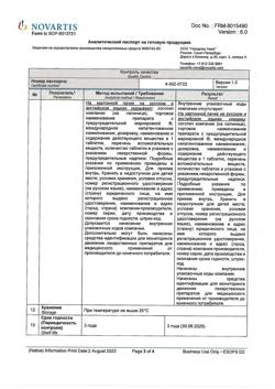18859-Сертификат Сирдалуд, таблетки 2 мг 30 шт-97