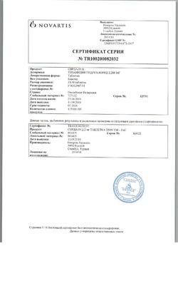 18859-Сертификат Сирдалуд, таблетки 2 мг 30 шт-57