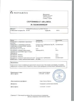 18859-Сертификат Сирдалуд, таблетки 2 мг 30 шт-43