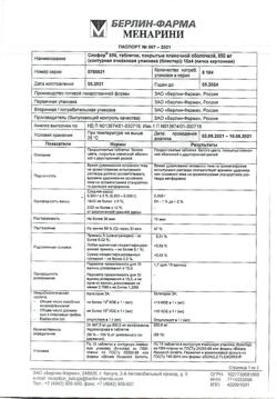 18860-Сертификат Сиофор 850, таблетки покрыт.плен.об. 850 мг 60 шт-18