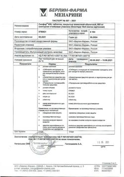 18860-Сертификат Сиофор 850, таблетки покрыт.плен.об. 850 мг 60 шт-19