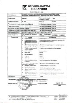18860-Сертификат Сиофор 850, таблетки покрыт.плен.об. 850 мг 60 шт-1