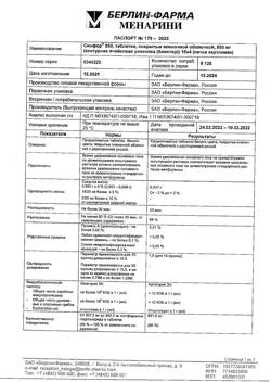 18860-Сертификат Сиофор 850, таблетки покрыт.плен.об. 850 мг 60 шт-6