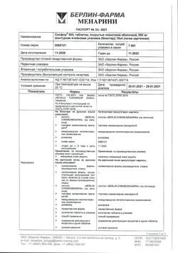 18860-Сертификат Сиофор 850, таблетки покрыт.плен.об. 850 мг 60 шт-15
