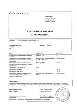18865-Сертификат Сирдалуд, таблетки 4 мг 30 шт-15