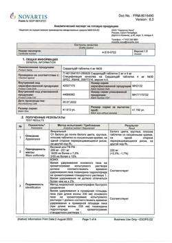 18865-Сертификат Сирдалуд, таблетки 4 мг 30 шт-83