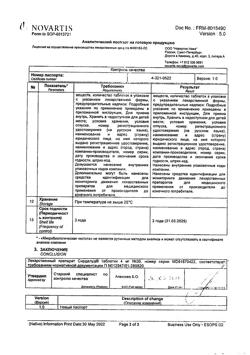 18865-Сертификат Сирдалуд, таблетки 4 мг 30 шт-73