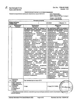 18865-Сертификат Сирдалуд, таблетки 4 мг 30 шт-60