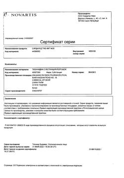 18865-Сертификат Сирдалуд, таблетки 4 мг 30 шт-76