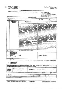 18865-Сертификат Сирдалуд, таблетки 4 мг 30 шт-79