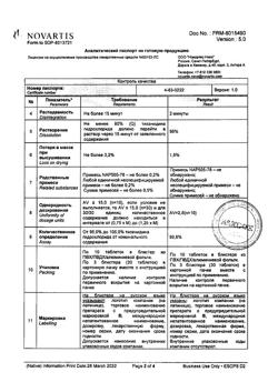 18865-Сертификат Сирдалуд, таблетки 4 мг 30 шт-59