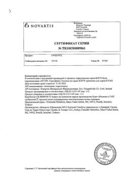 18865-Сертификат Сирдалуд, таблетки 4 мг 30 шт-39