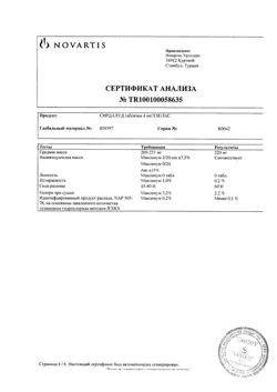 18865-Сертификат Сирдалуд, таблетки 4 мг 30 шт-30