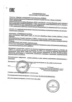 18866-Сертификат Скин-кап гель для душа, 150 мл 1 шт-1
