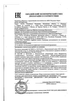 18867-Сертификат Имофераза крем для специализированного ухода за шрамами (рубцами), 30 г 1 шт-1