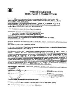 18868-Сертификат Скин-Актив эмульсия, 250 мл 1 шт-1