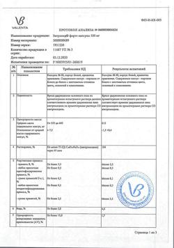 18873-Сертификат Зитролид форте, капсулы 500 мг 3 шт-4