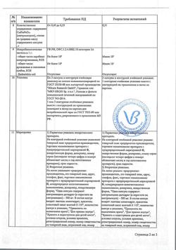 18873-Сертификат Зитролид форте, капсулы 500 мг 3 шт-5