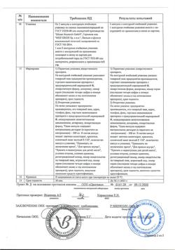 18873-Сертификат Зитролид форте, капсулы 500 мг 3 шт-3