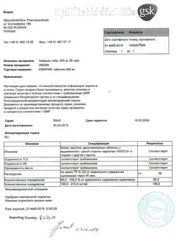 18874-Сертификат Зовиракс, таблетки 200 мг 25 шт-1